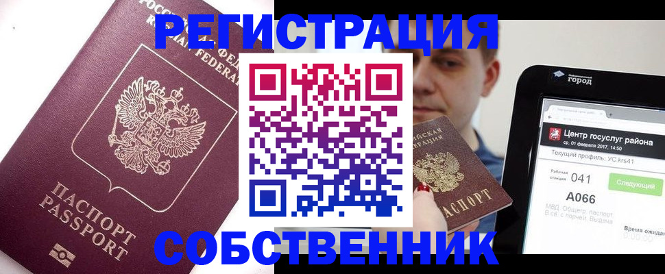 временная регистрация адрес в Читинской области